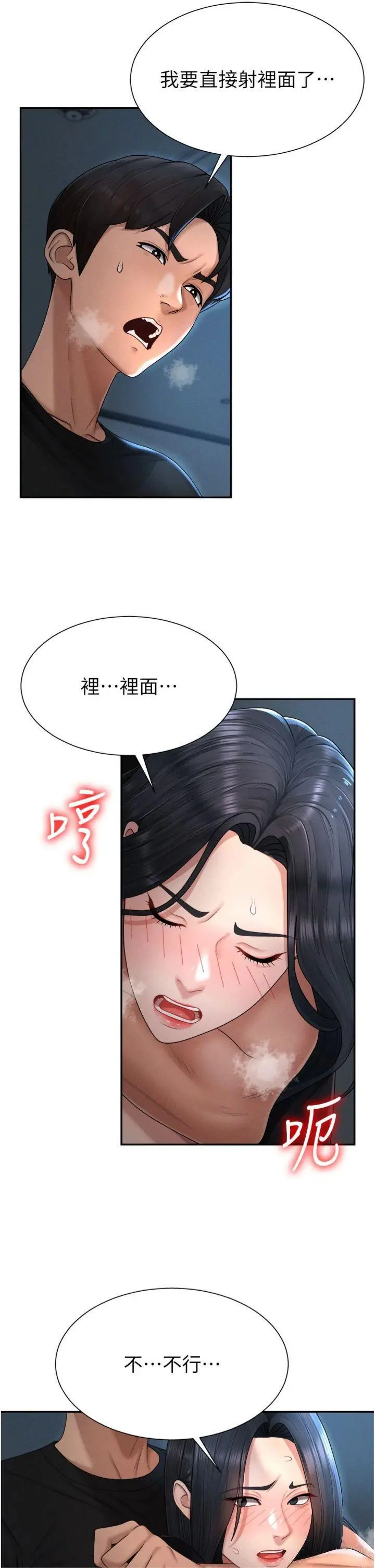 第20話  愛液橫流的床榻_肉体审判