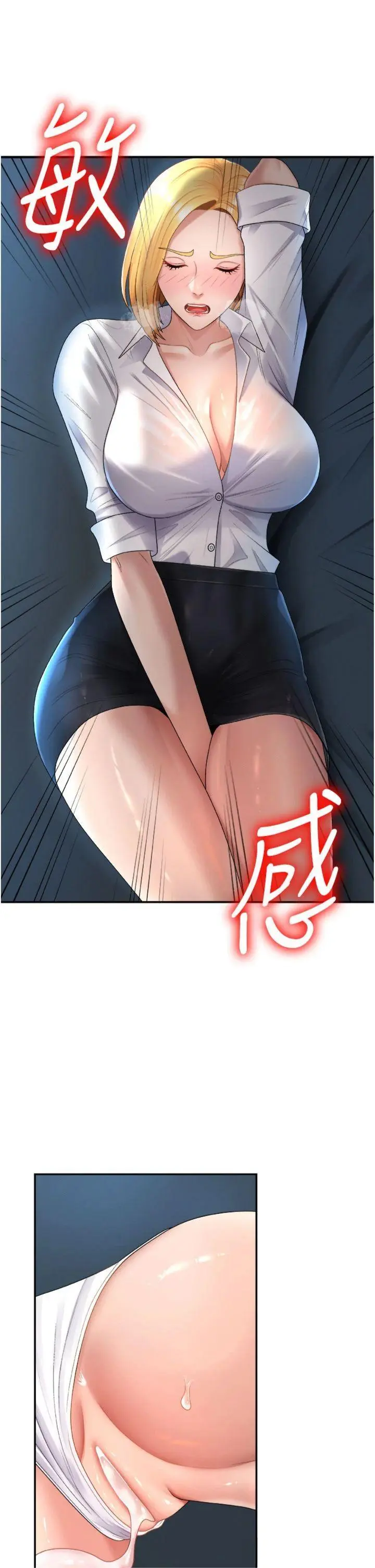 第20話  愛液橫流的床榻_肉体审判