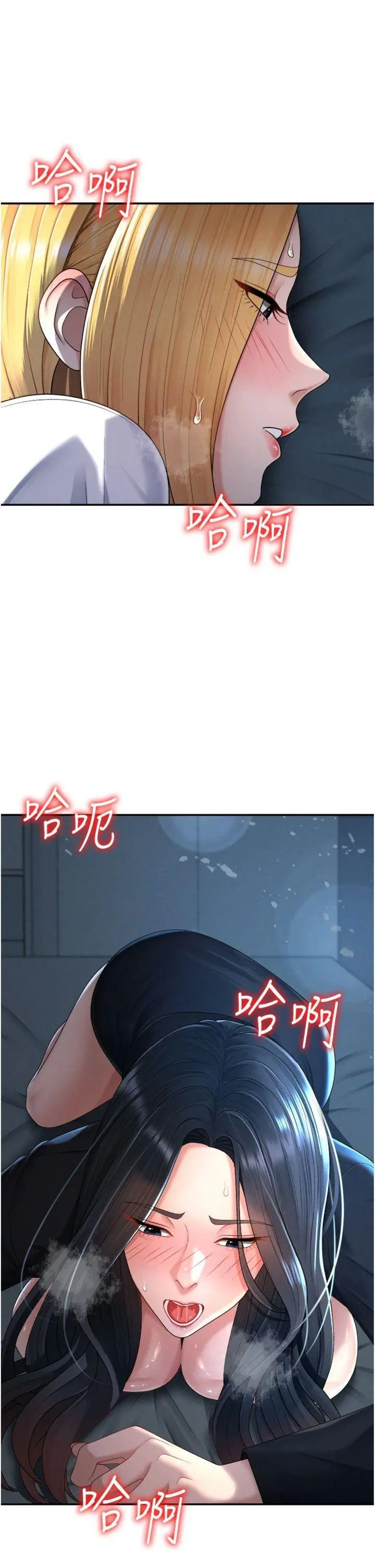 第20話  愛液橫流的床榻_肉体审判