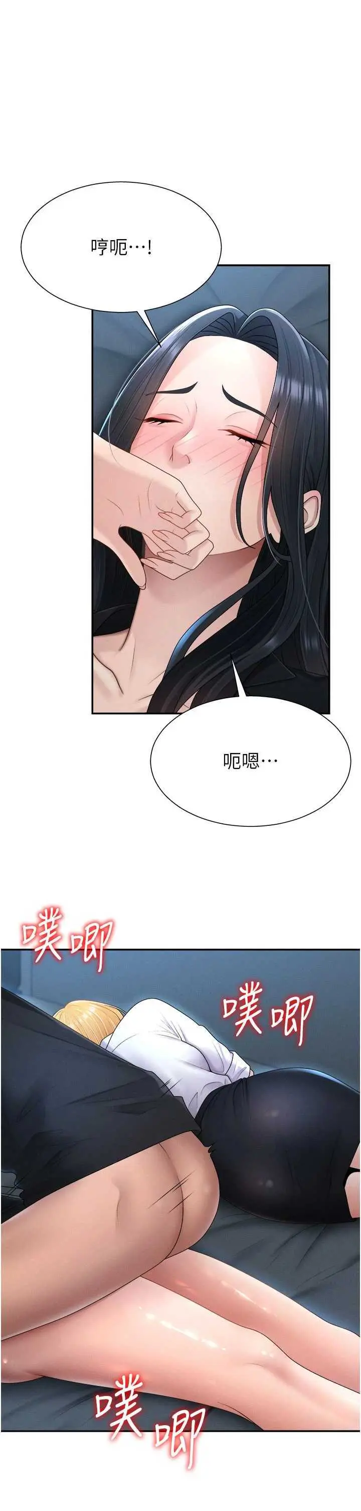 第19話  刺激難耐的愛撫_肉体审判