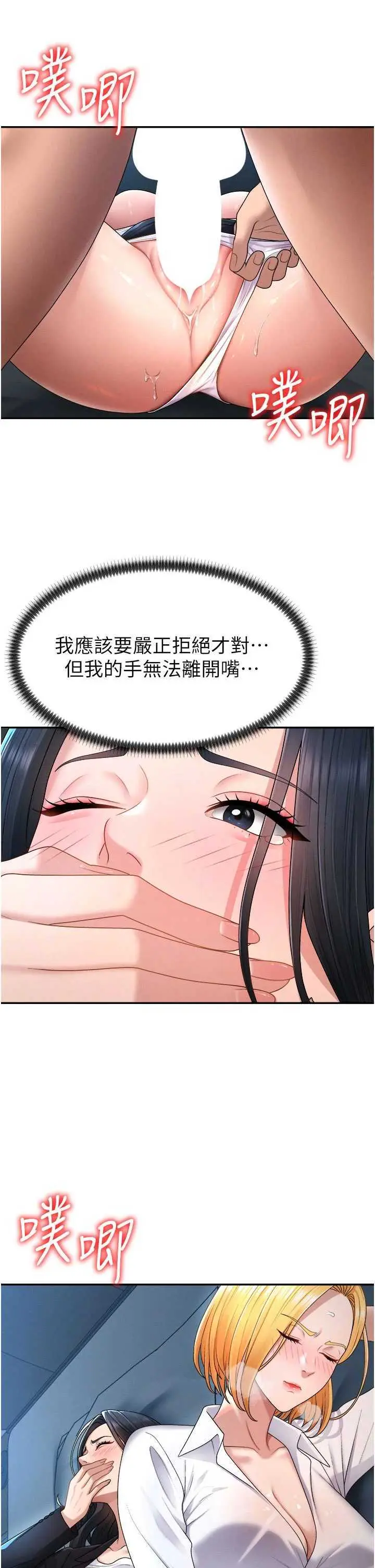 第19話  刺激難耐的愛撫_肉体审判