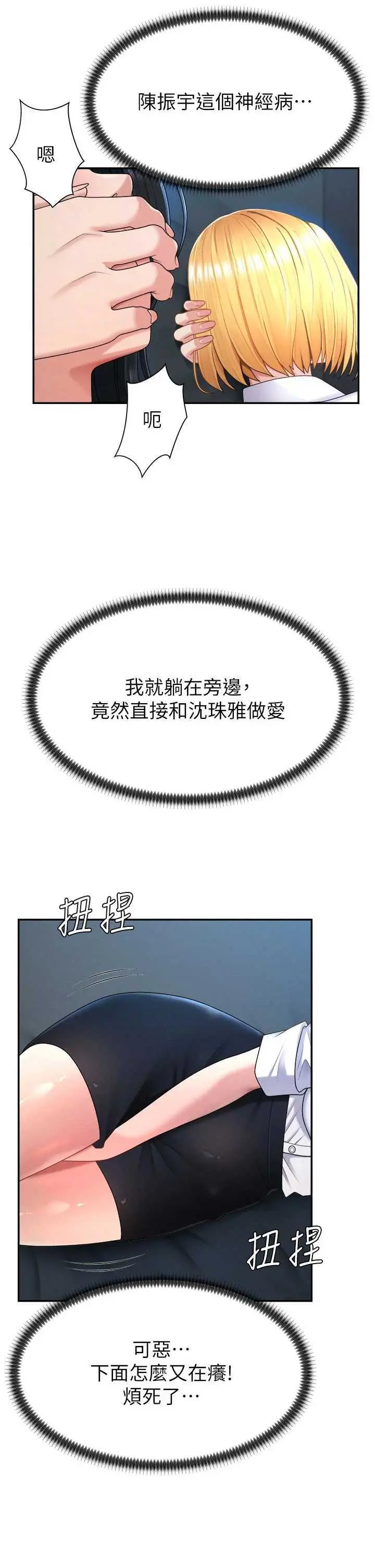 第19話  刺激難耐的愛撫_肉体审判