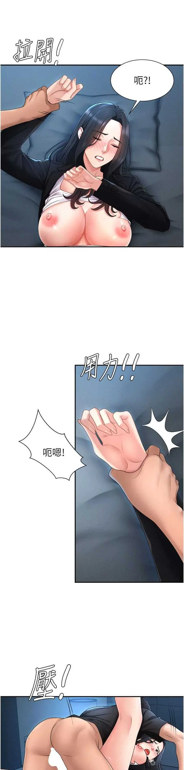 第19話  刺激難耐的愛撫_肉体审判