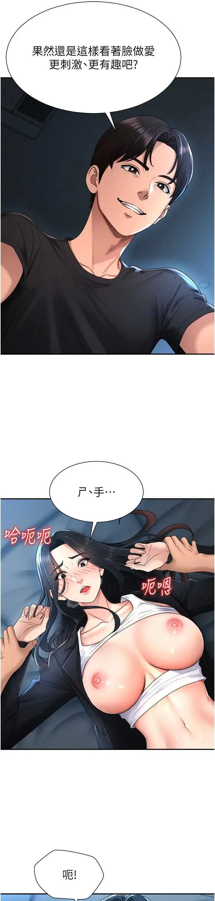 第19話  刺激難耐的愛撫_肉体审判