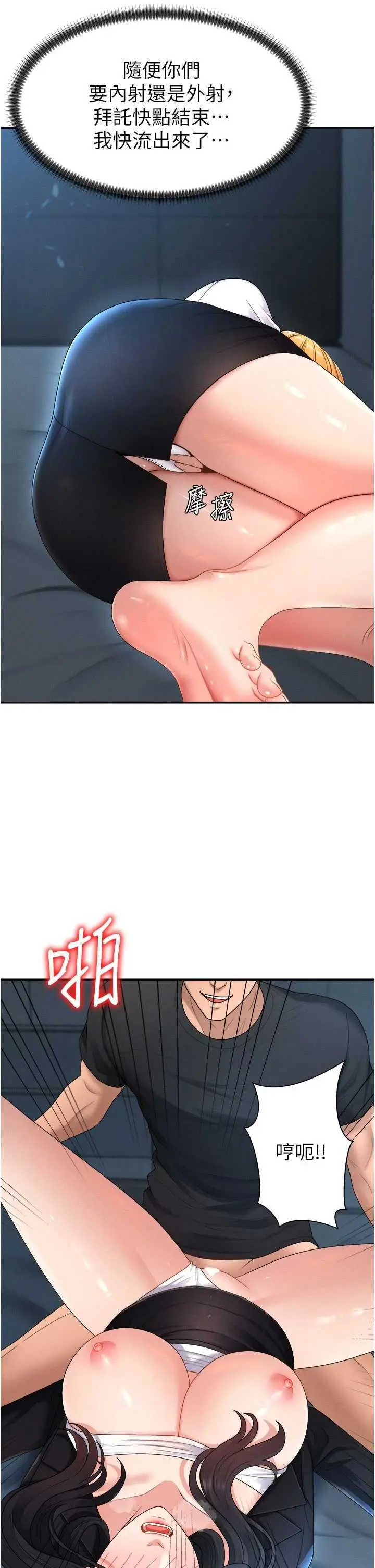 第19話  刺激難耐的愛撫_肉体审判