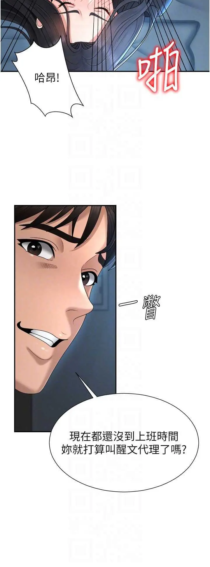 第19話  刺激難耐的愛撫_肉体审判