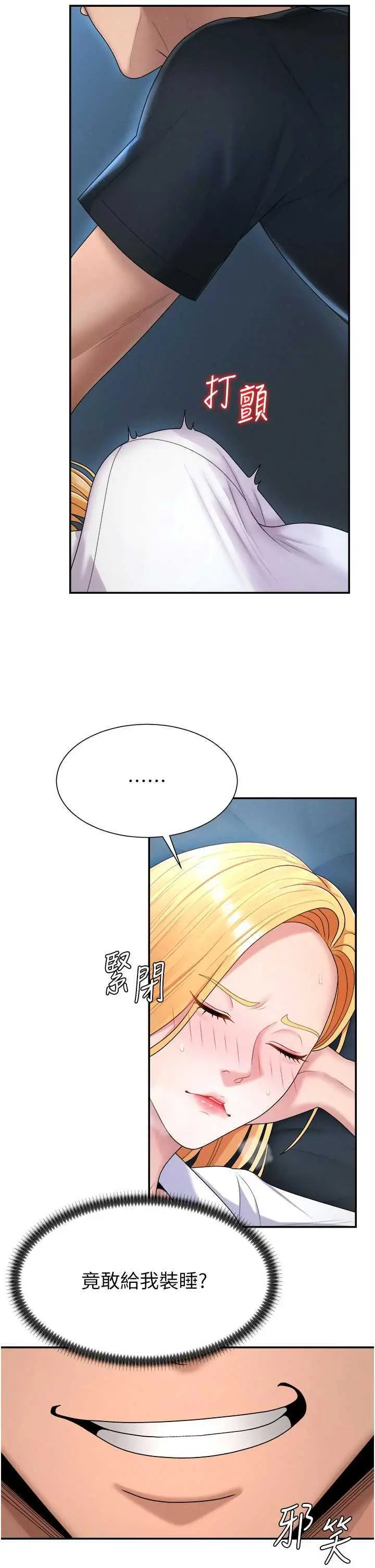 第19話  刺激難耐的愛撫_肉体审判