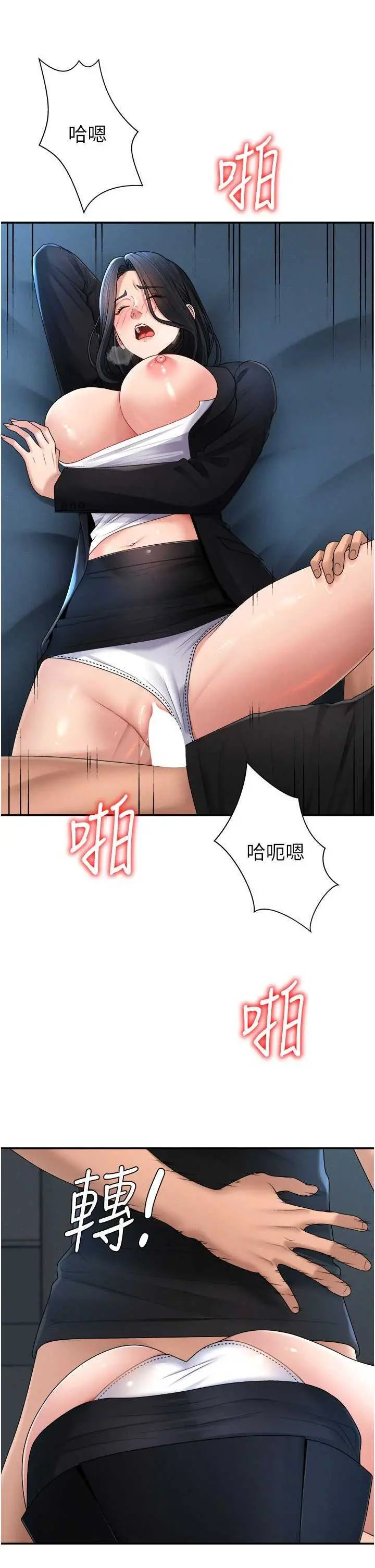第19話  刺激難耐的愛撫_肉体审判