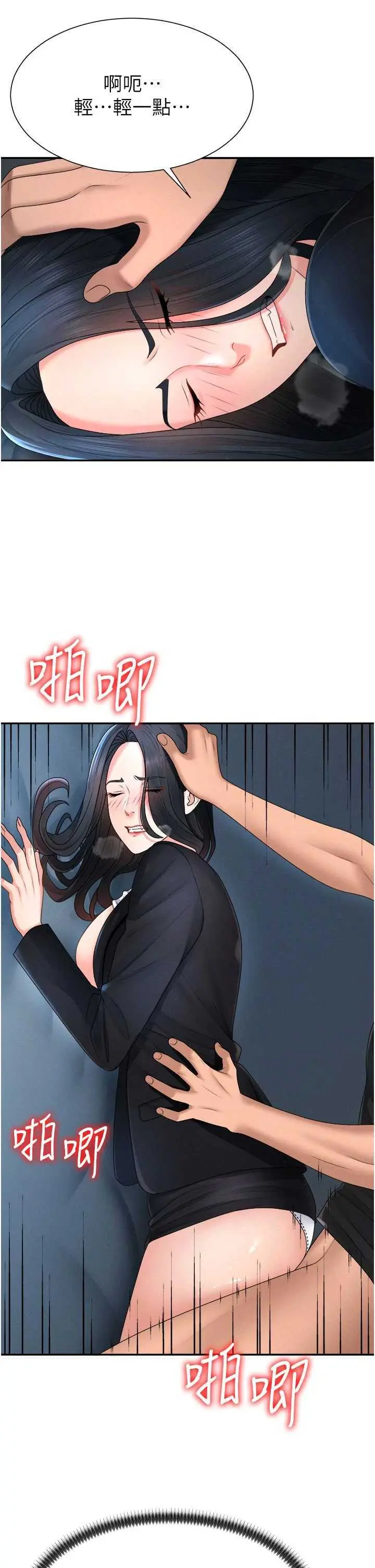 第19話  刺激難耐的愛撫_肉体审判