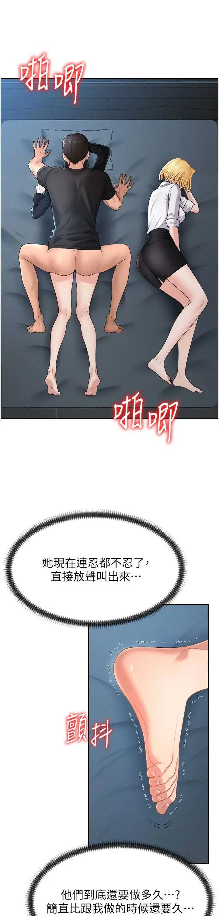 第19話  刺激難耐的愛撫_肉体审判