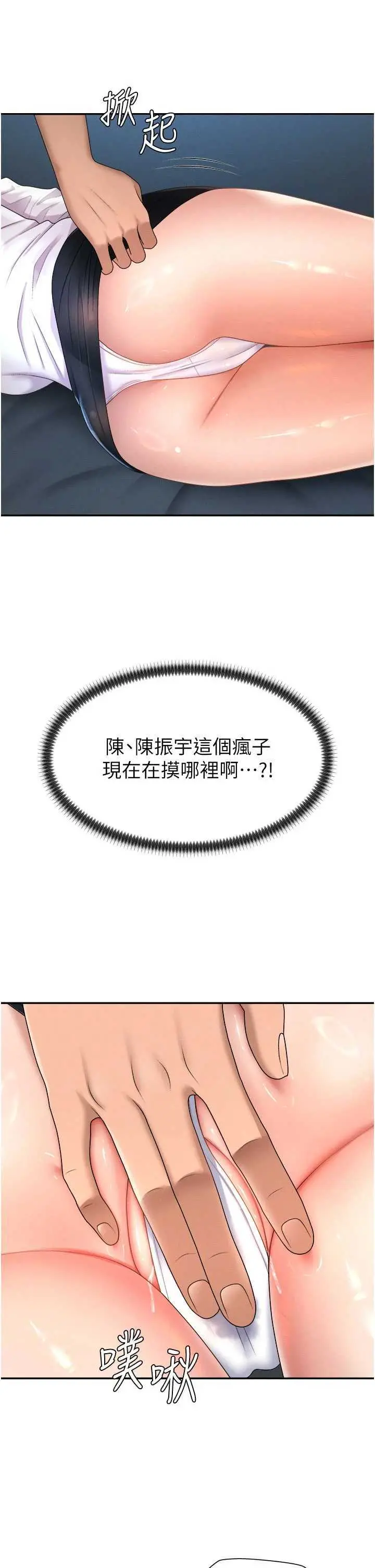 第19話  刺激難耐的愛撫_肉体审判