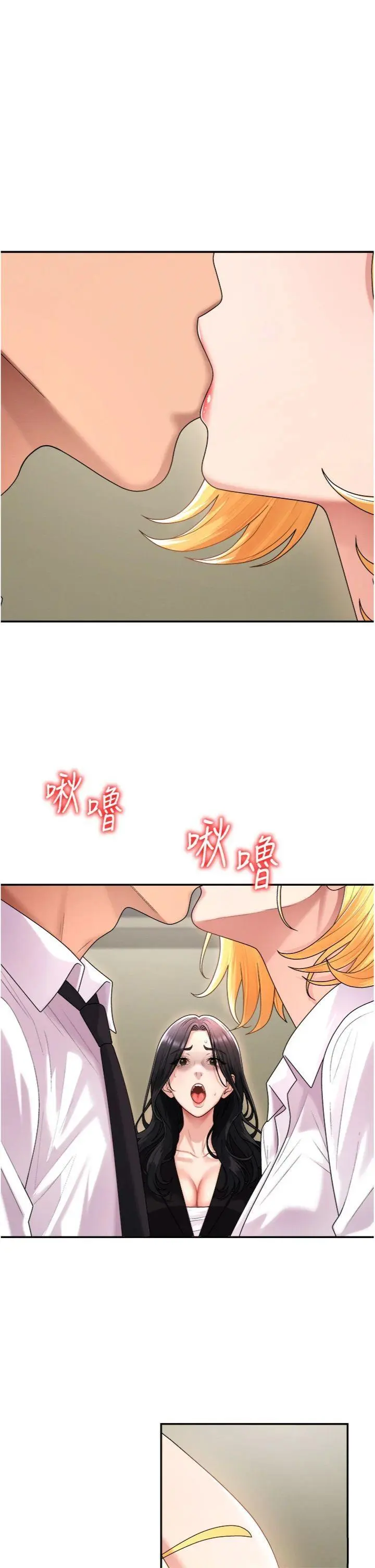 第18話  動作輕點，別吵醒她_肉体审判