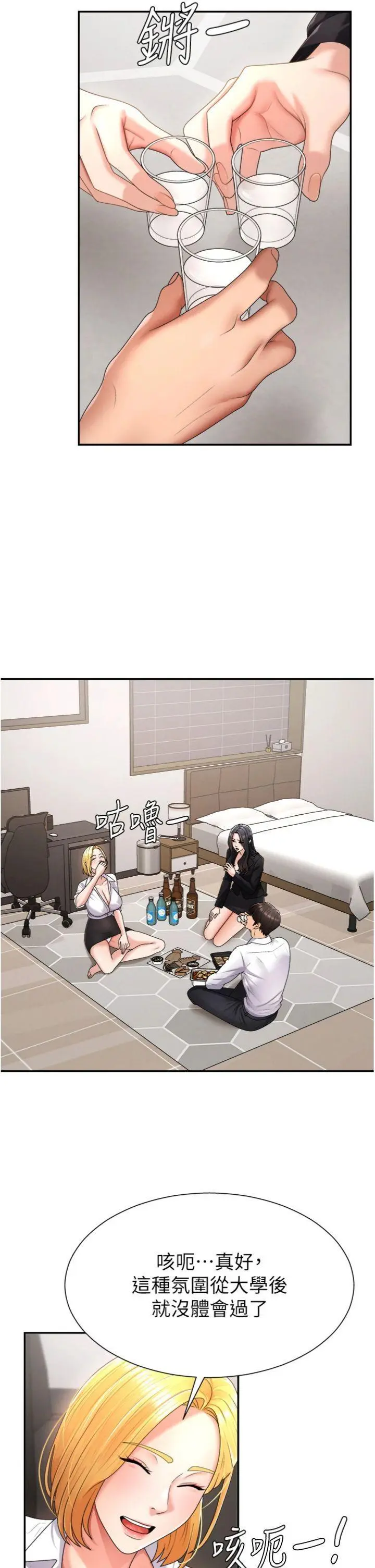 第18話  動作輕點，別吵醒她_肉体审判