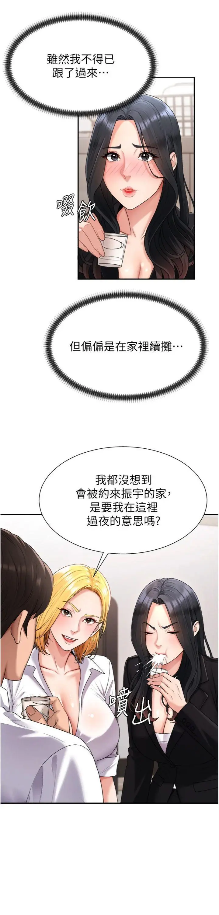第18話  動作輕點，別吵醒她_肉体审判