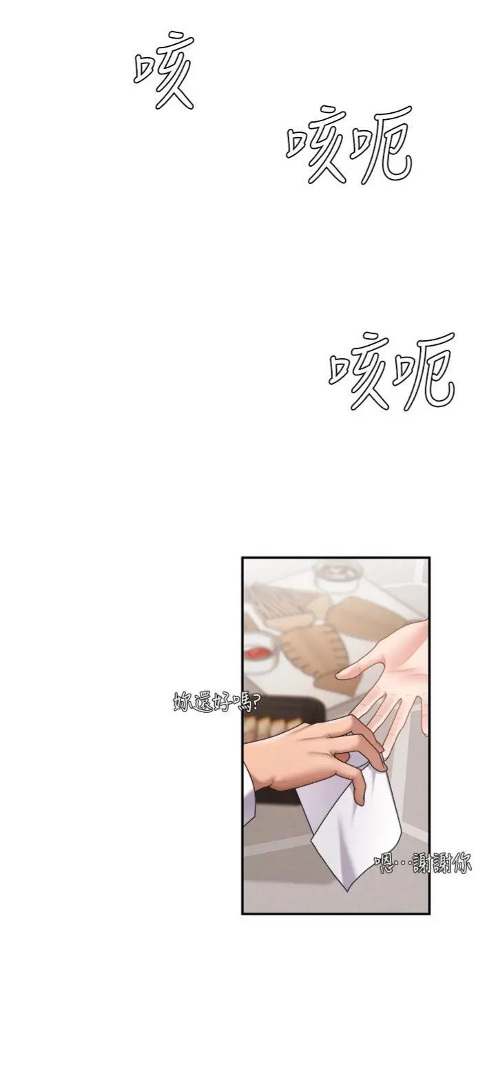第18話  動作輕點，別吵醒她_肉体审判