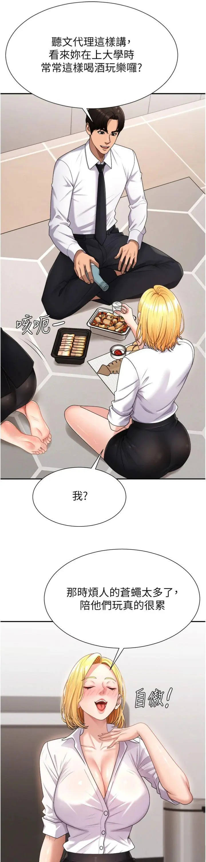 第18話  動作輕點，別吵醒她_肉体审判