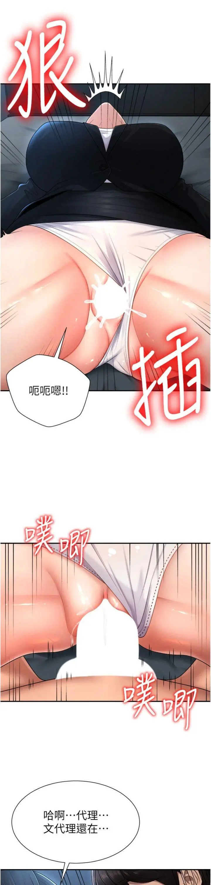 第18話  動作輕點，別吵醒她_肉体审判