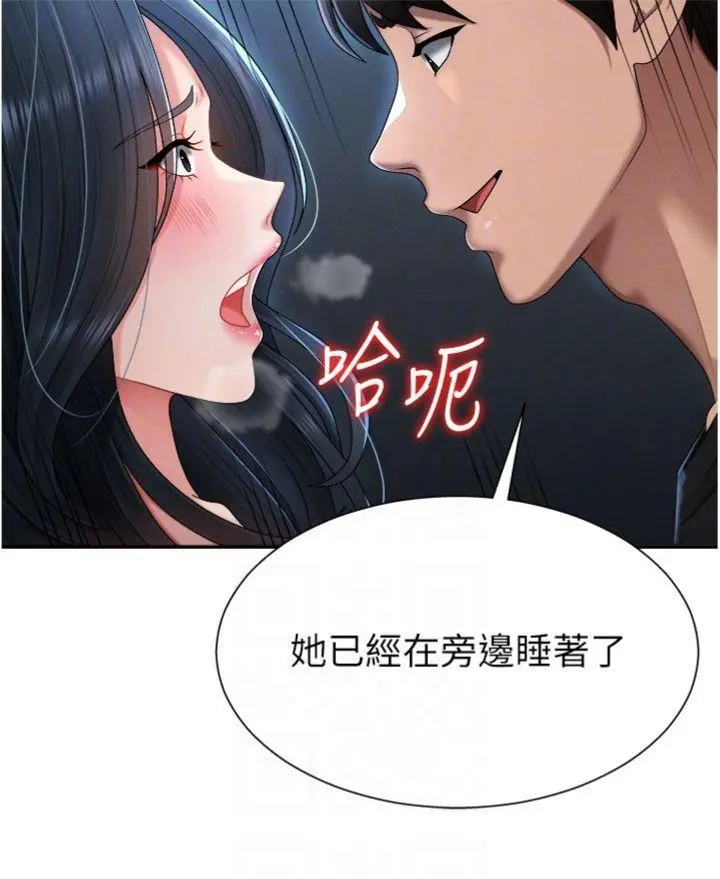 第18話  動作輕點，別吵醒她_肉体审判