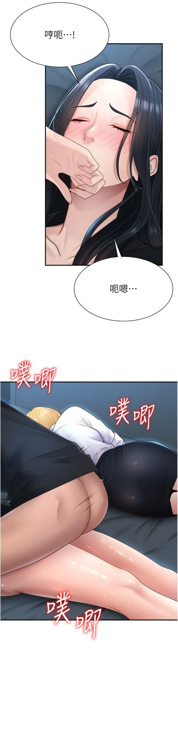第18話  動作輕點，別吵醒她_肉体审判