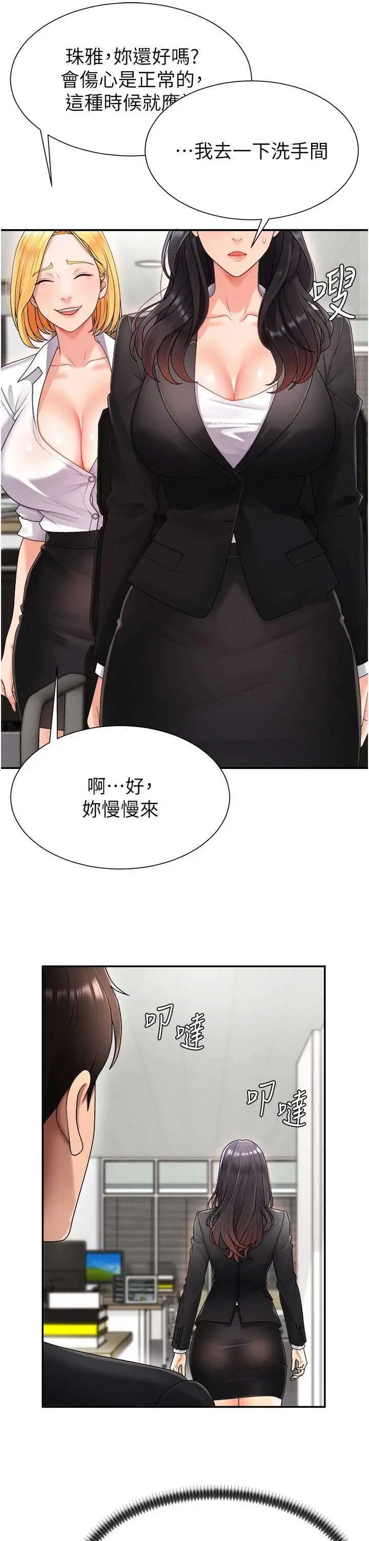第17話  藉酒強吻心上人_肉体审判