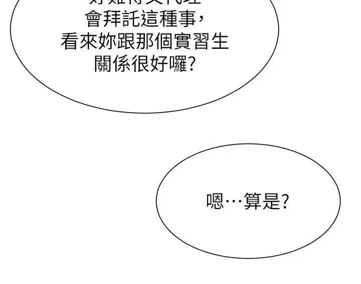 第17話  藉酒強吻心上人_肉体审判
