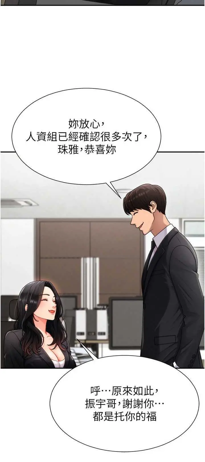第17話  藉酒強吻心上人_肉体审判