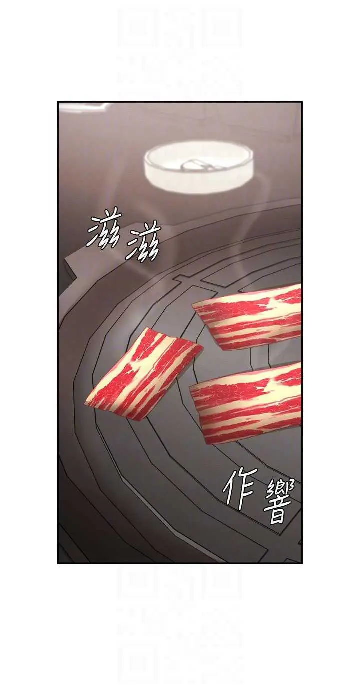 第17話  藉酒強吻心上人_肉体审判