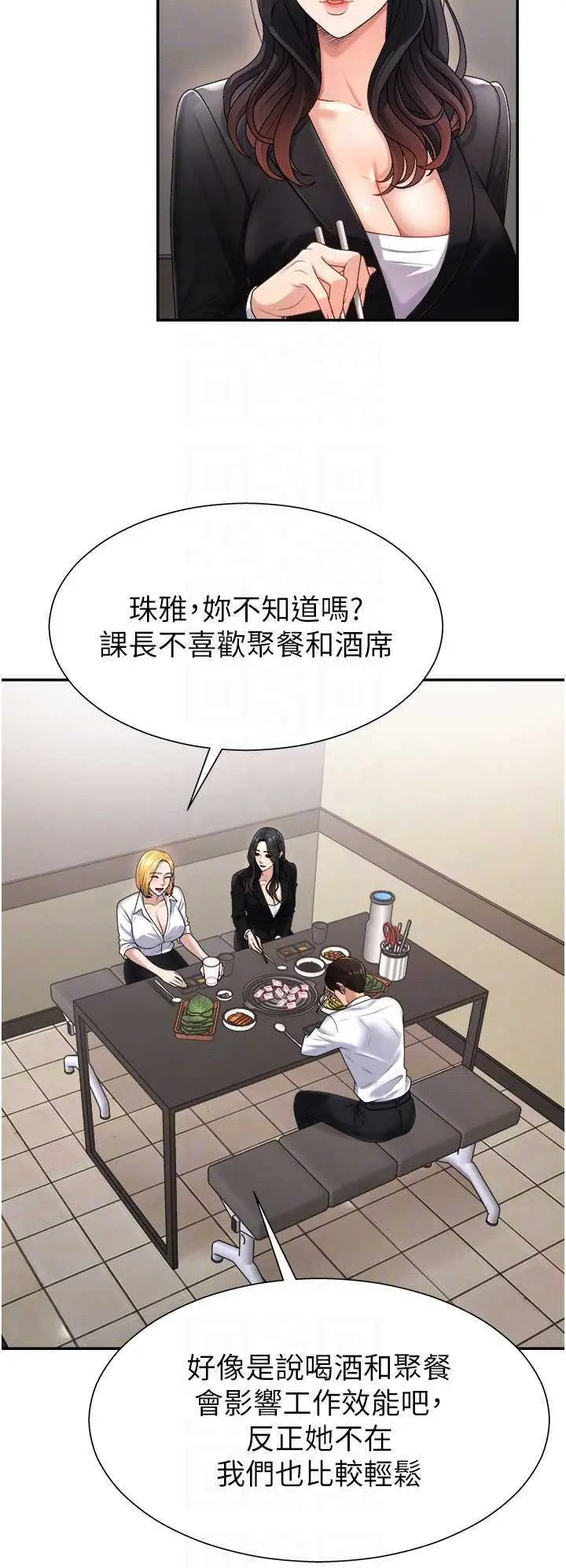 第17話  藉酒強吻心上人_肉体审判