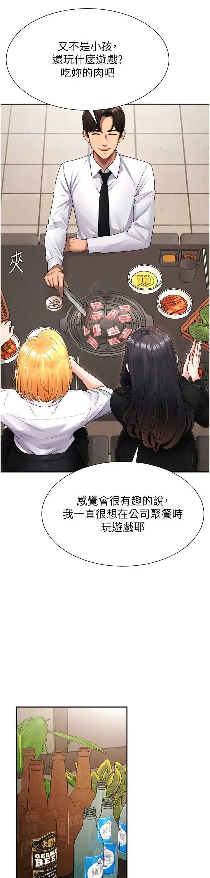 第17話  藉酒強吻心上人_肉体审判