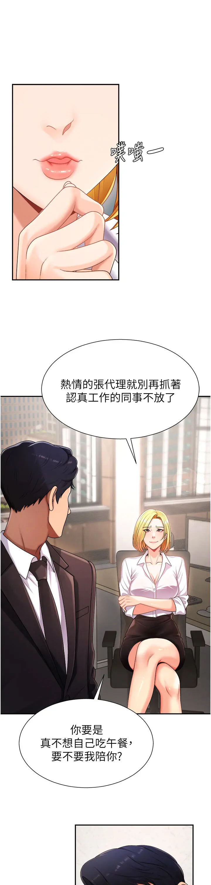 第16話  重現昨晚的火熱現場♥_肉体审判