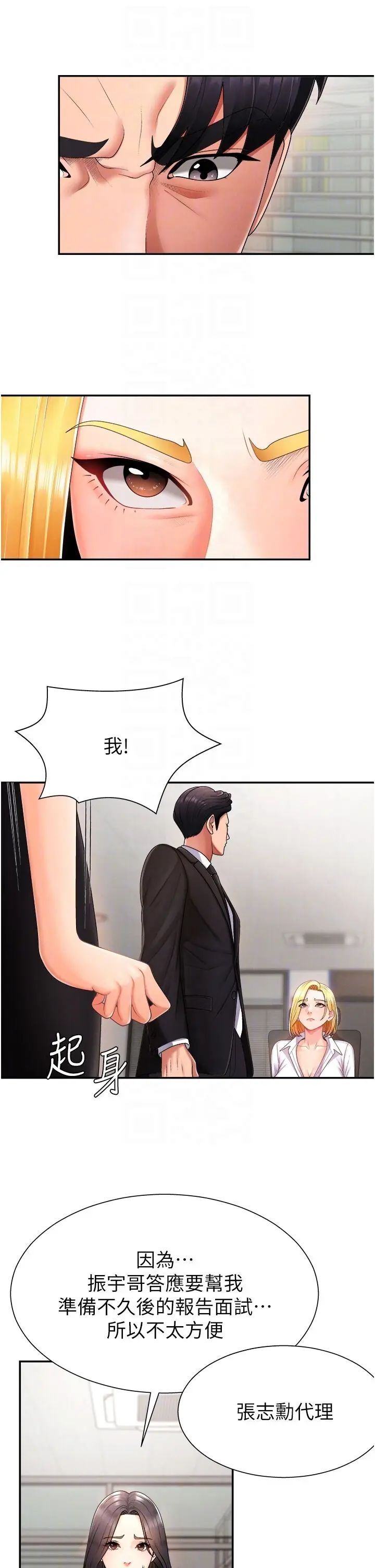第16話  重現昨晚的火熱現場♥_肉体审判
