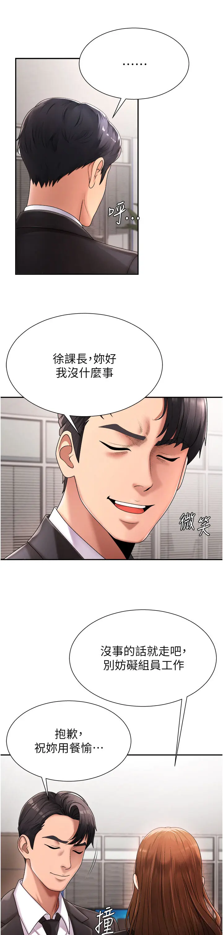 第16話  重現昨晚的火熱現場♥_肉体审判