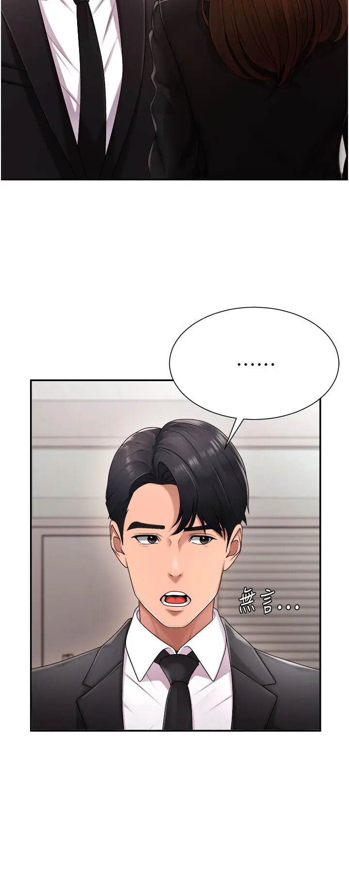 第16話  重現昨晚的火熱現場♥_肉体审判