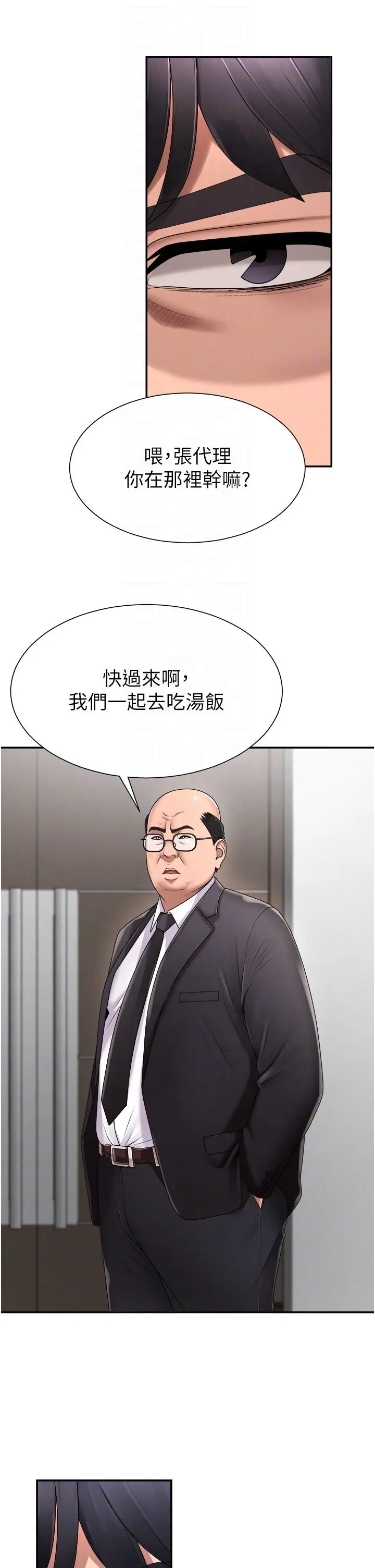 第16話  重現昨晚的火熱現場♥_肉体审判