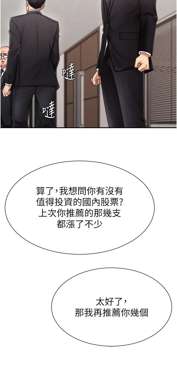 第16話  重現昨晚的火熱現場♥_肉体审判