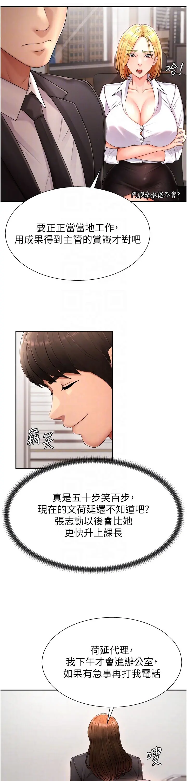 第16話  重現昨晚的火熱現場♥_肉体审判