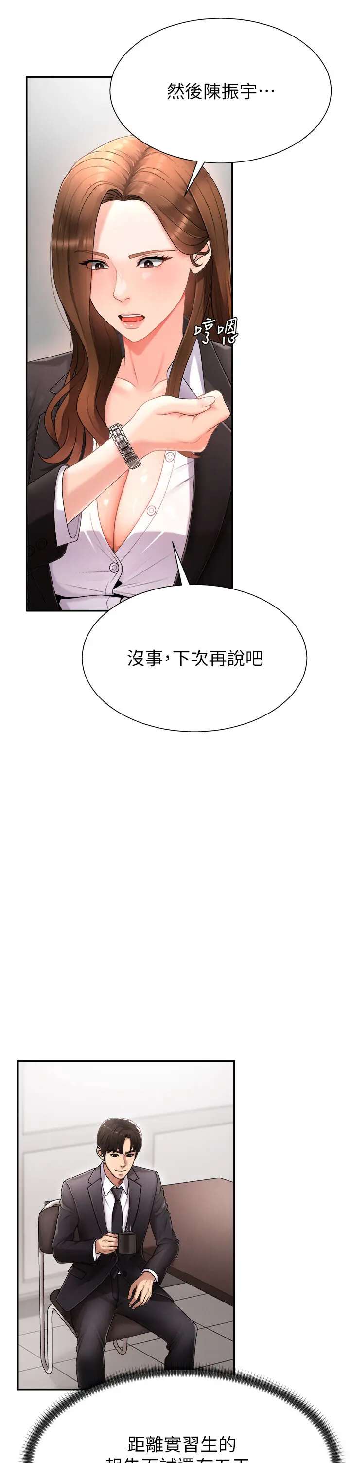 第16話  重現昨晚的火熱現場♥_肉体审判