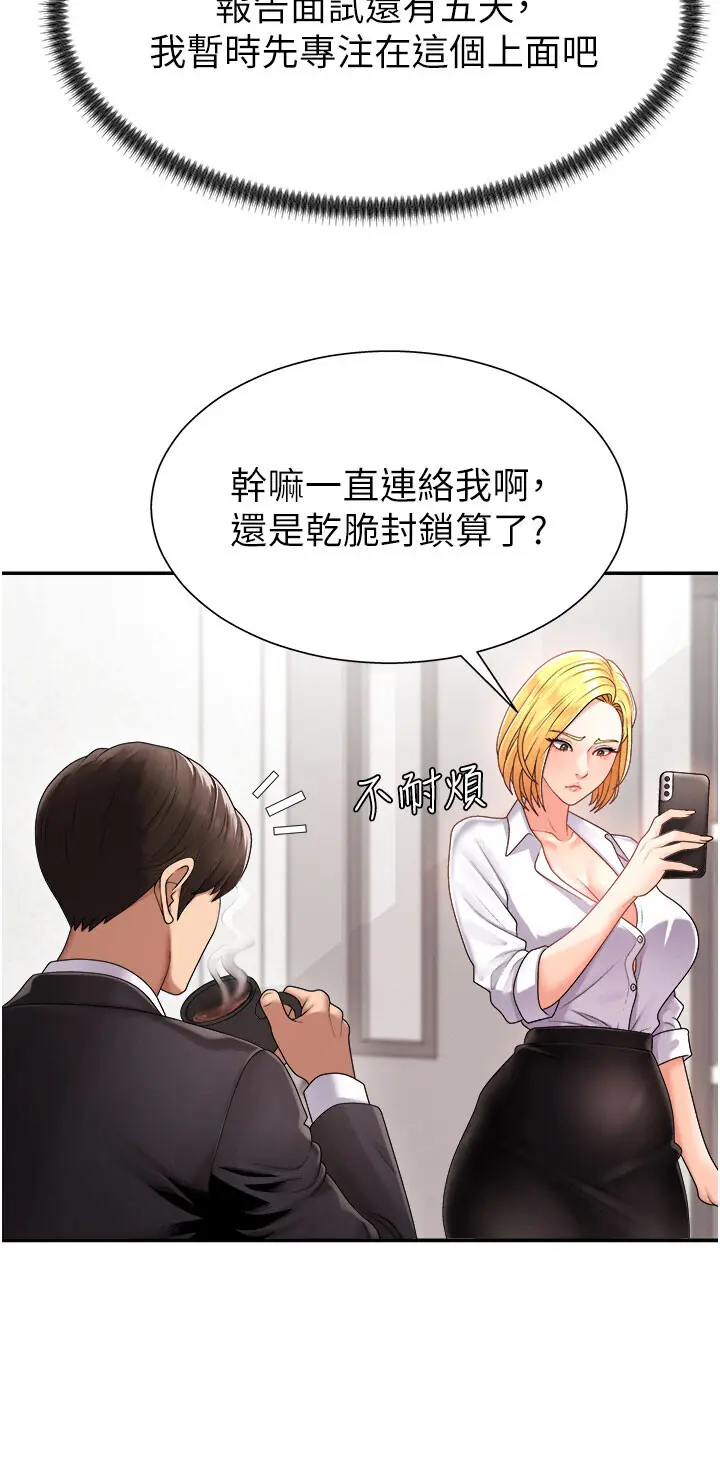 第16話  重現昨晚的火熱現場♥_肉体审判