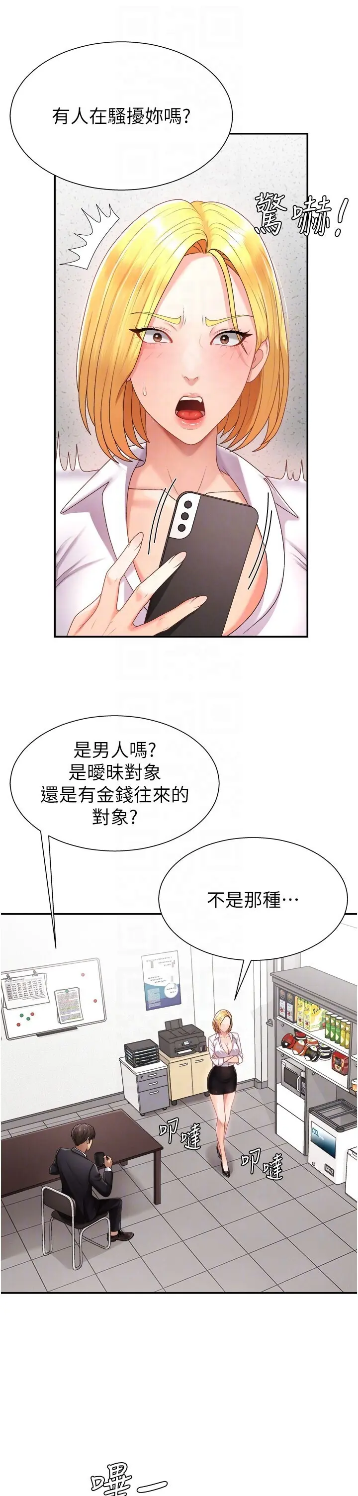 第16話  重現昨晚的火熱現場♥_肉体审判