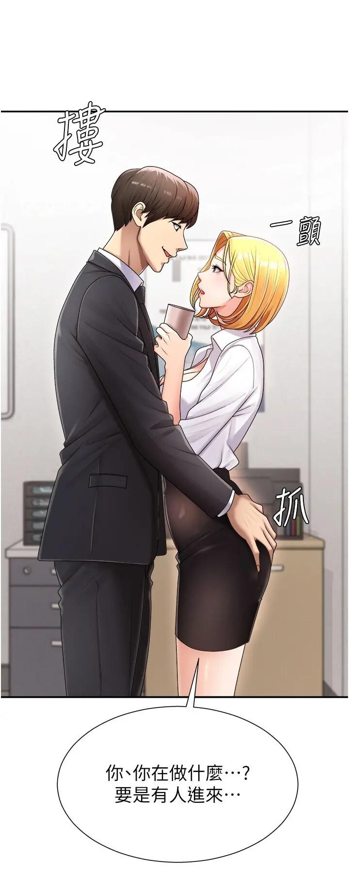 第16話  重現昨晚的火熱現場♥_肉体审判