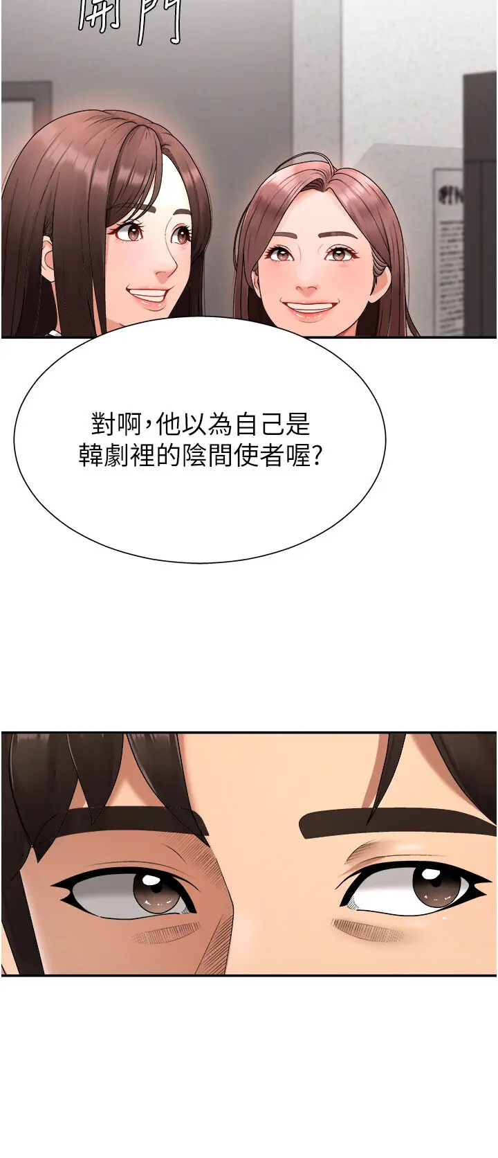第16話  重現昨晚的火熱現場♥_肉体审判
