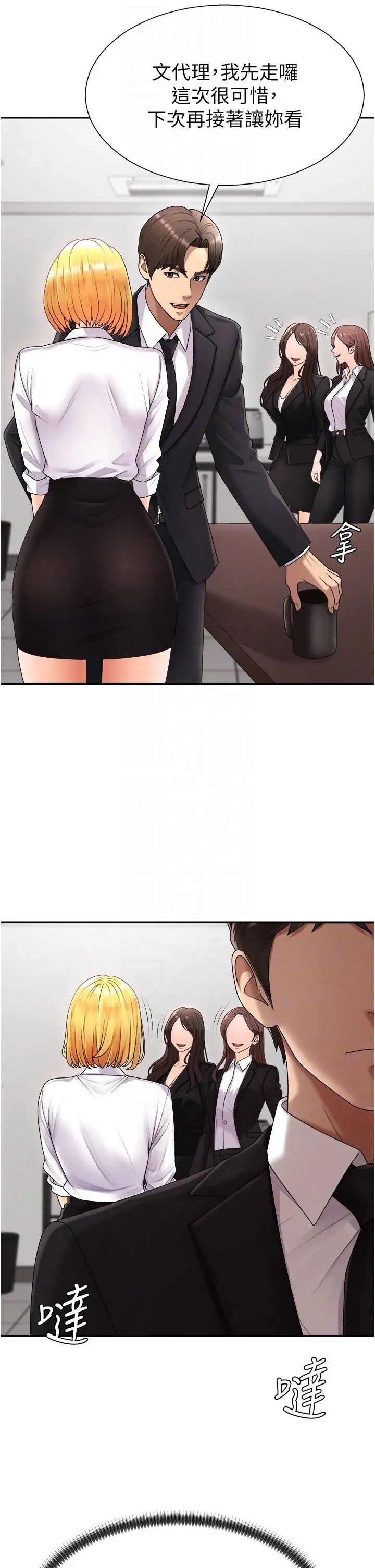 第16話  重現昨晚的火熱現場♥_肉体审判