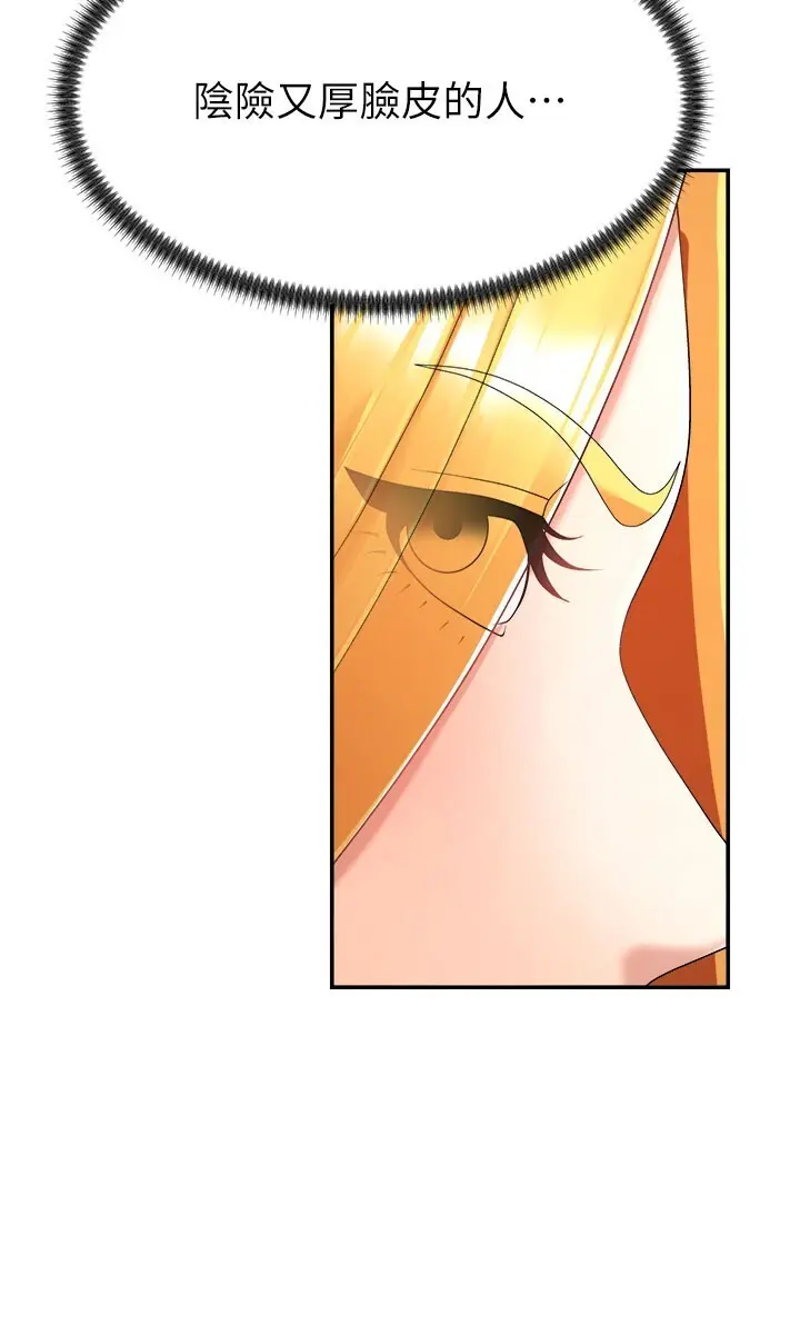 第16話  重現昨晚的火熱現場♥_肉体审判