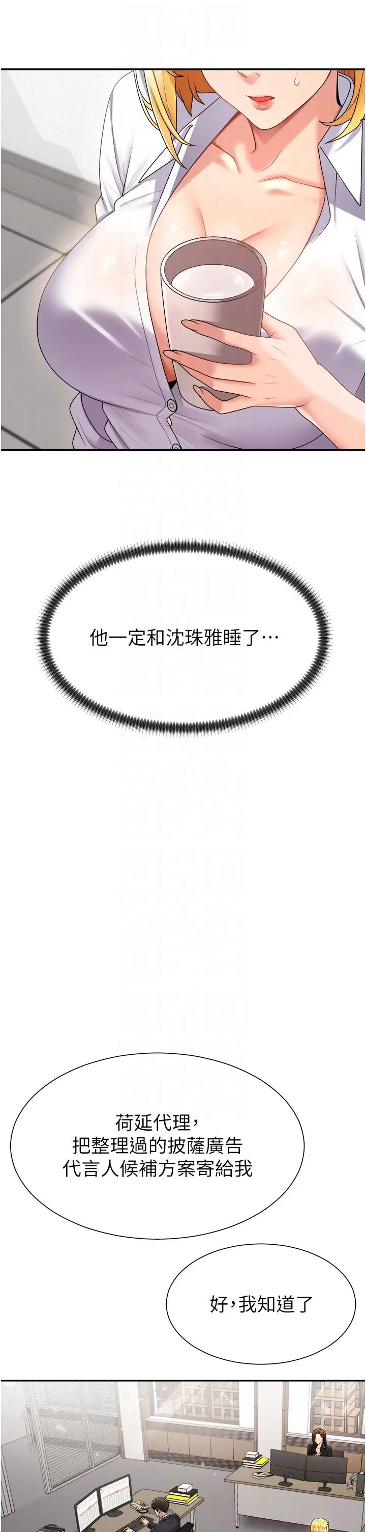 第16話  重現昨晚的火熱現場♥_肉体审判