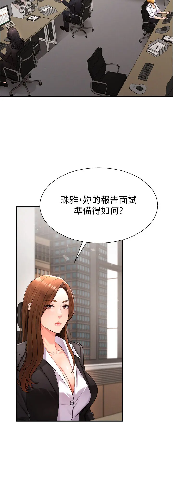 第16話  重現昨晚的火熱現場♥_肉体审判