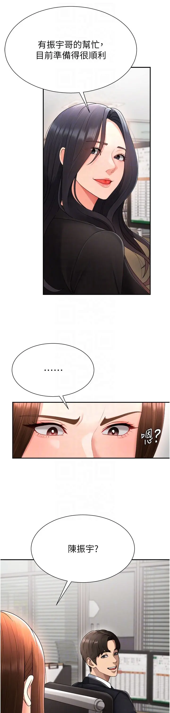 第16話  重現昨晚的火熱現場♥_肉体审判