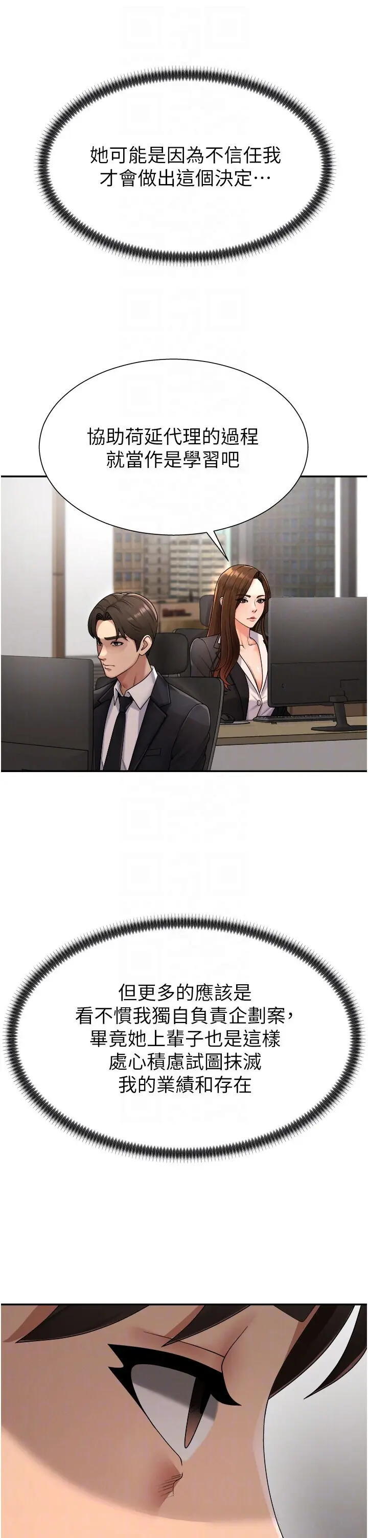 第16話  重現昨晚的火熱現場♥_肉体审判