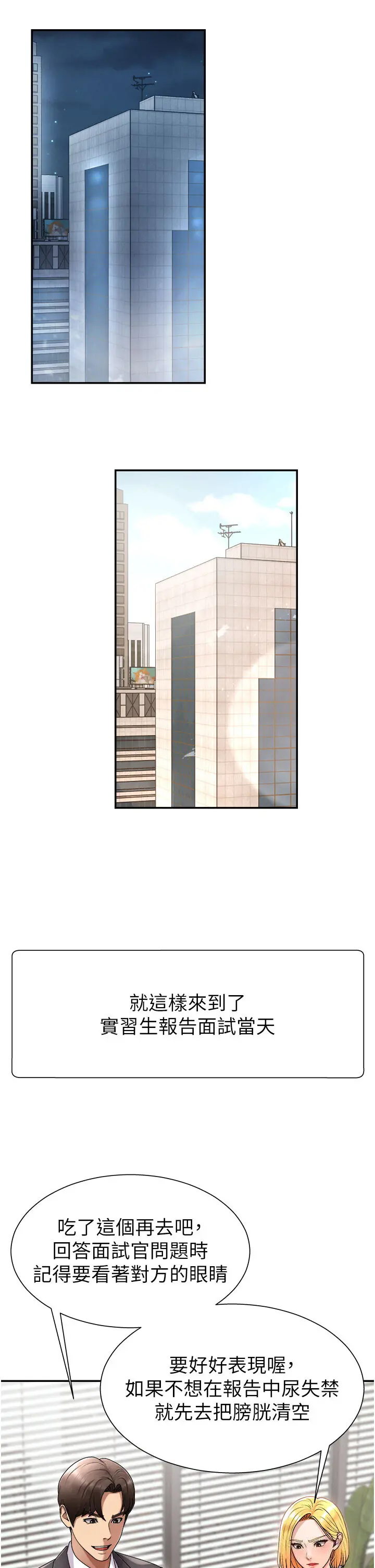 第16話  重現昨晚的火熱現場♥_肉体审判