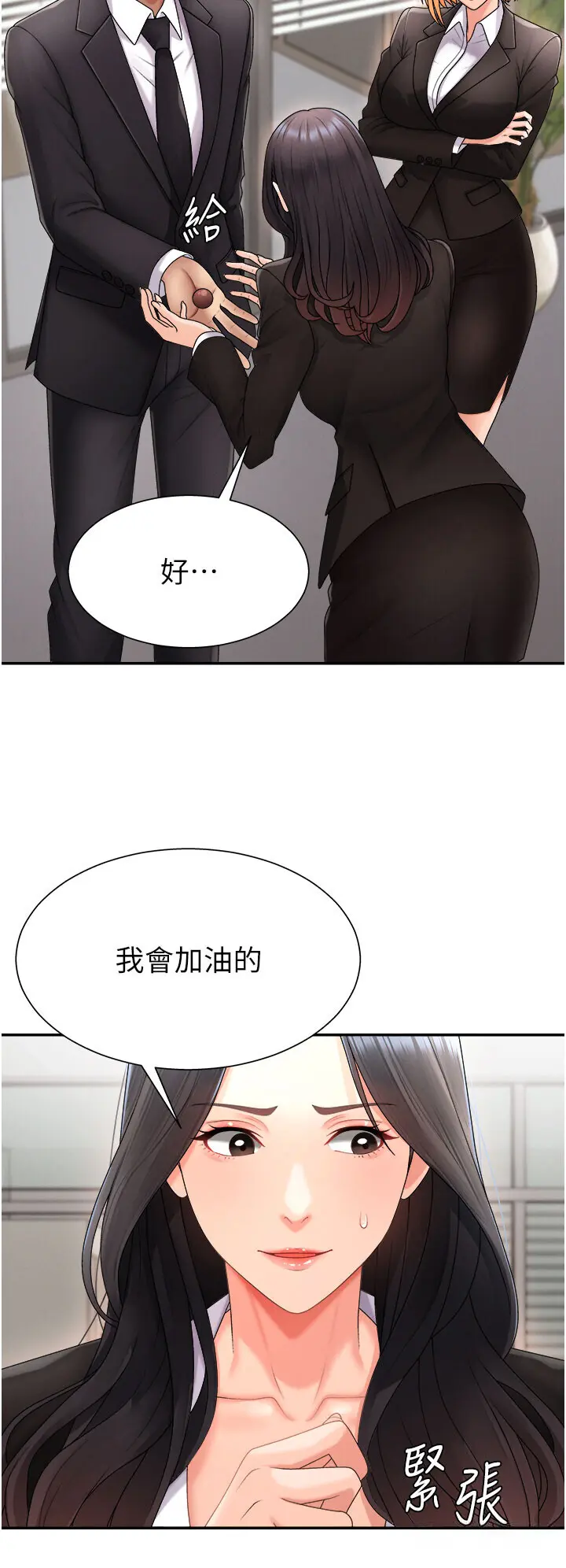 第16話  重現昨晚的火熱現場♥_肉体审判