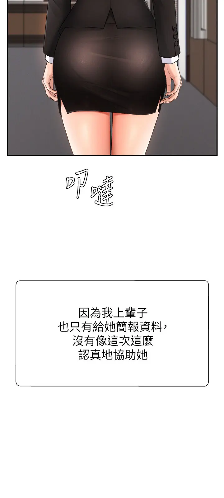 第16話  重現昨晚的火熱現場♥_肉体审判